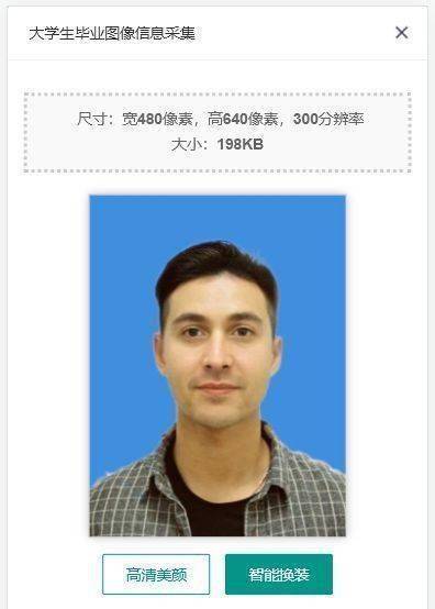 手机怎么拍出好看的证件照